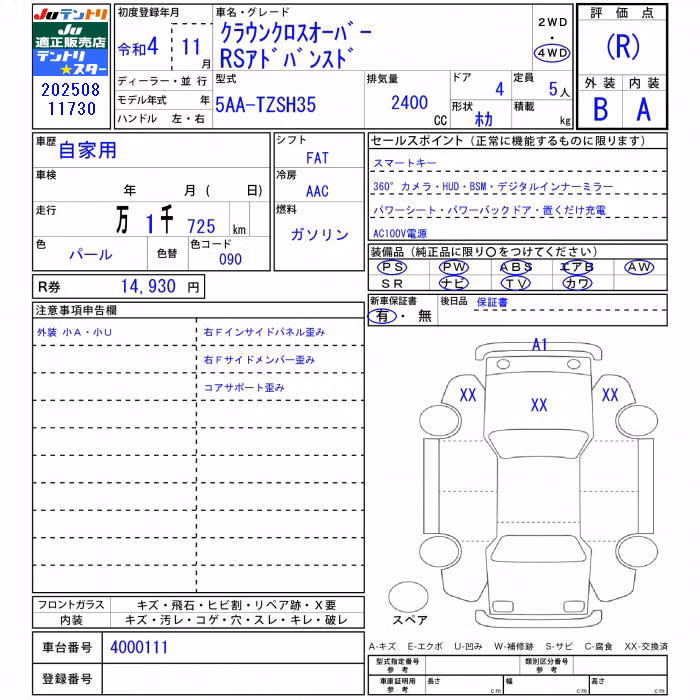 TOYOTA CROWN