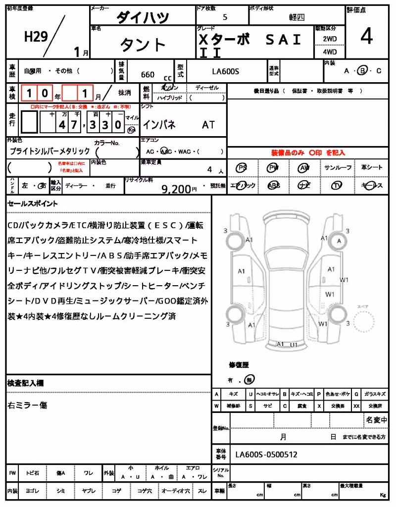 DAIHATSU TANTO
