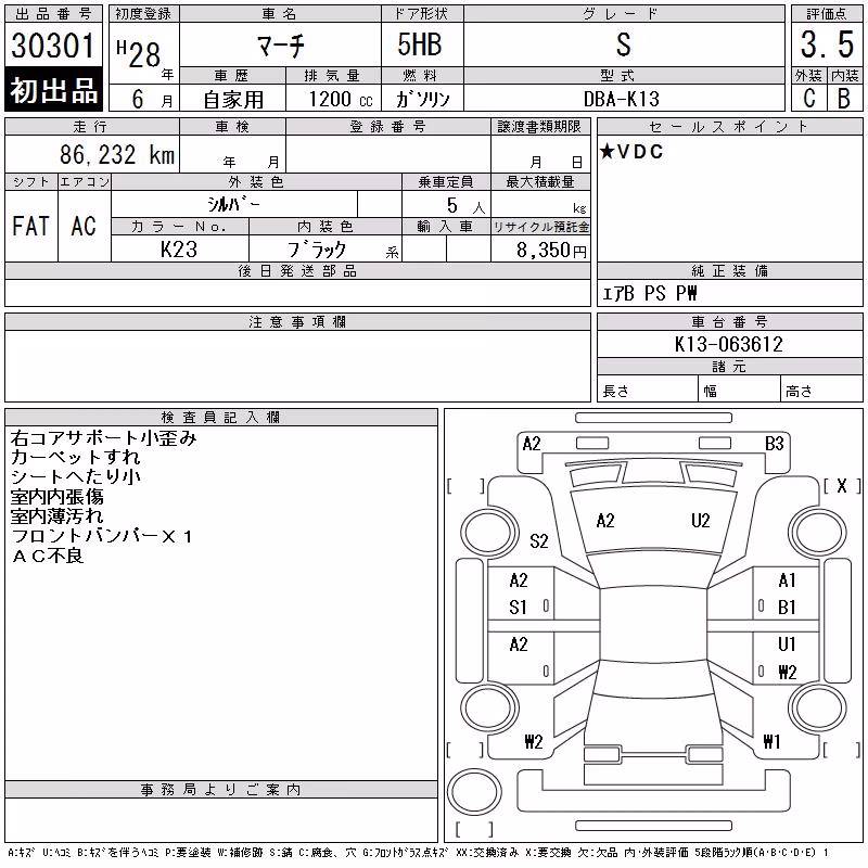 NISSAN MARCH