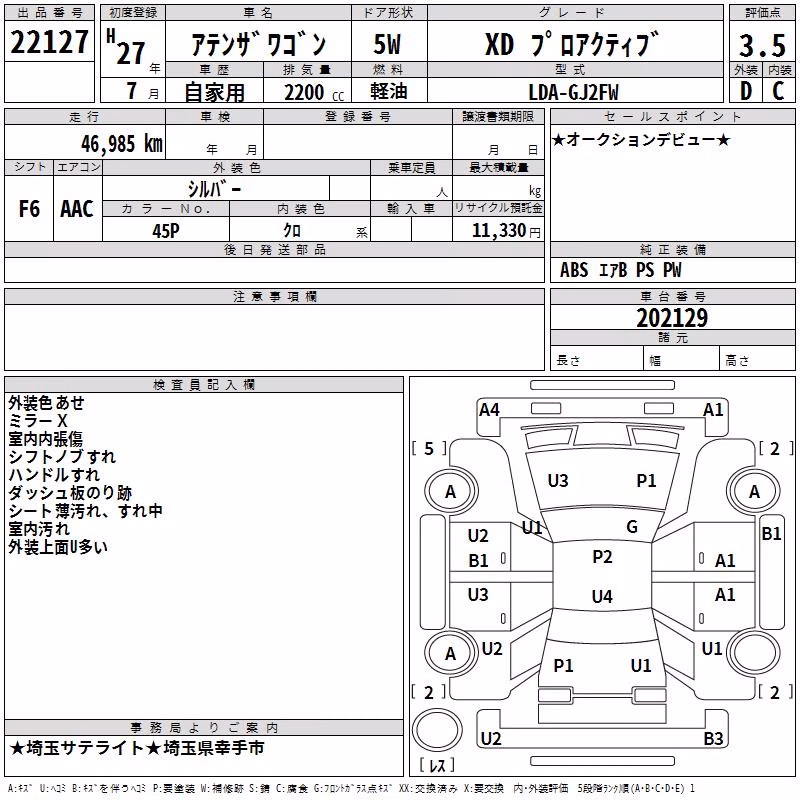 MAZDA ATENZA