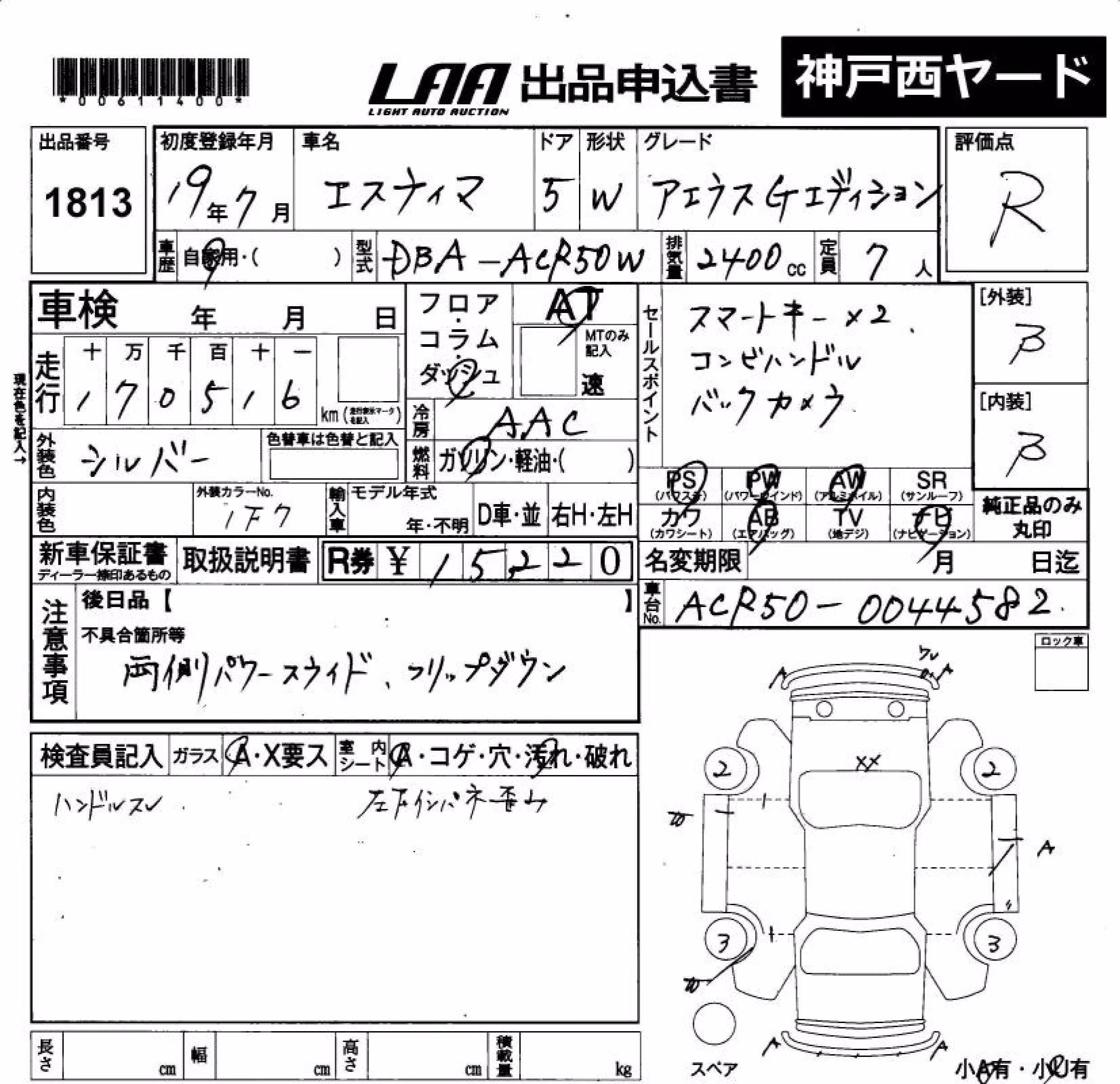 TOYOTA ESTIMA