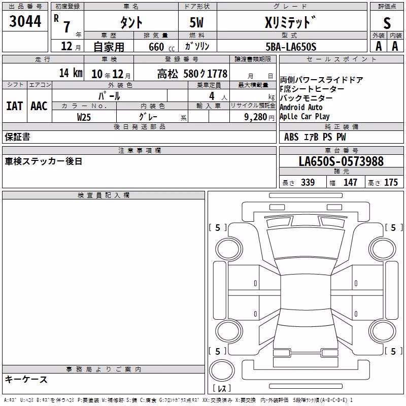 DAIHATSU TANTO