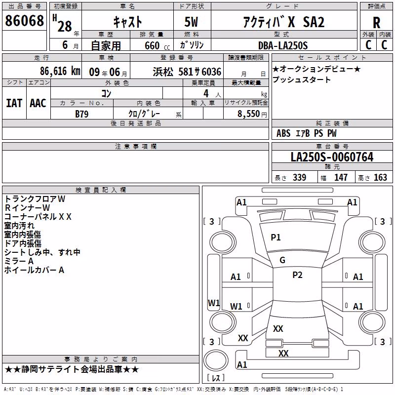DAIHATSU CAST