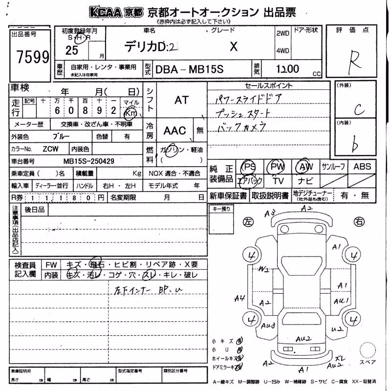 MITSUBISHI DELICA D:2