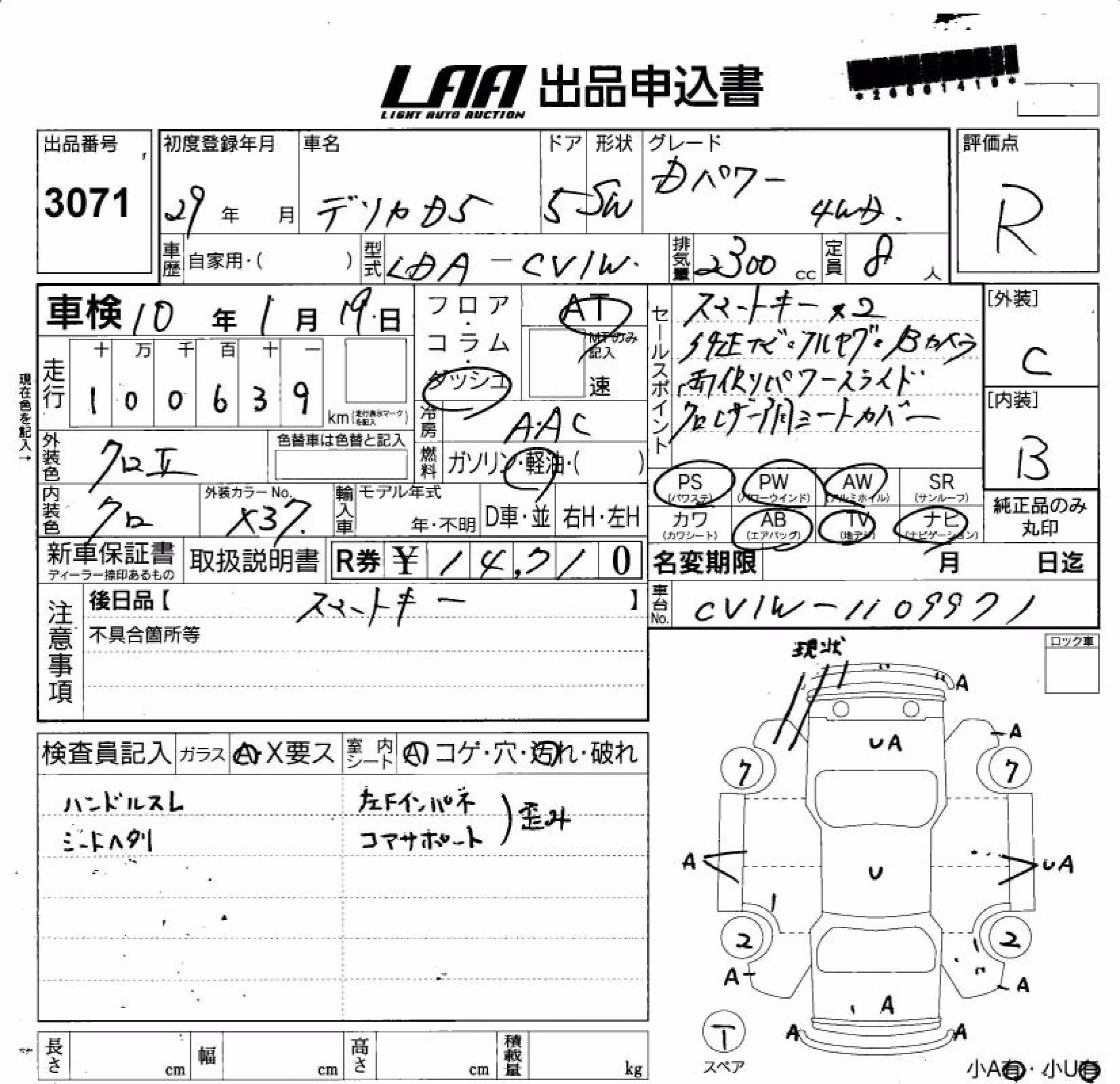 MITSUBISHI DELICA D:5