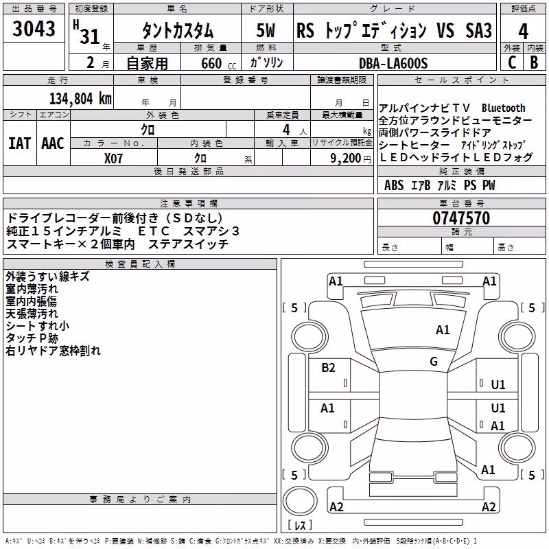 DAIHATSU TANTO