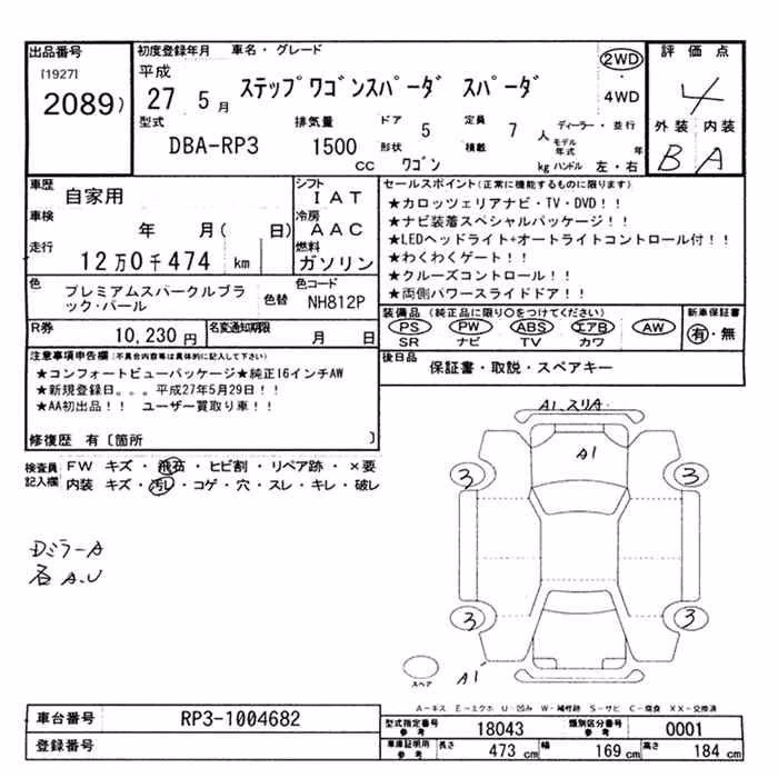 HONDA STEPWGN