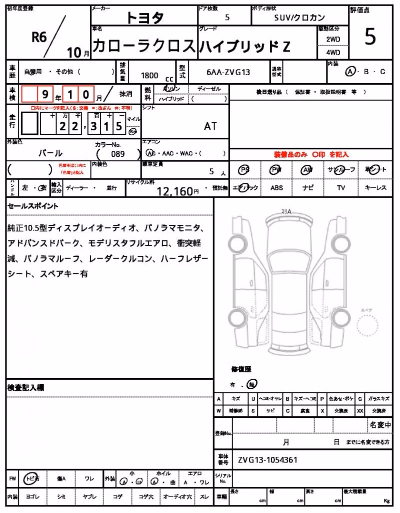 TOYOTA COROLLA CROSS