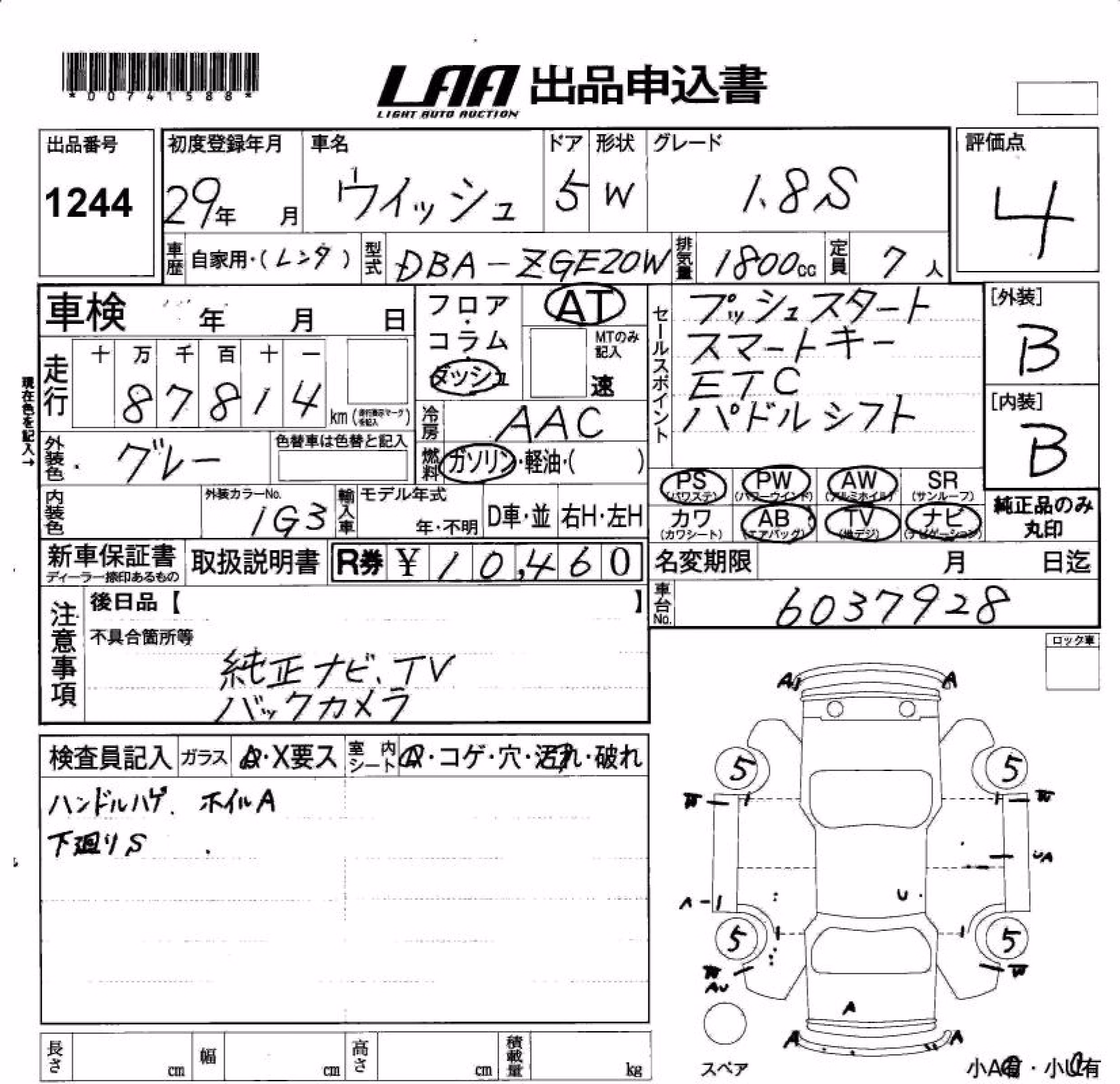 TOYOTA WISH