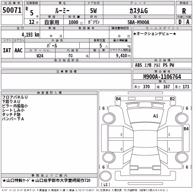 TOYOTA ROOMY