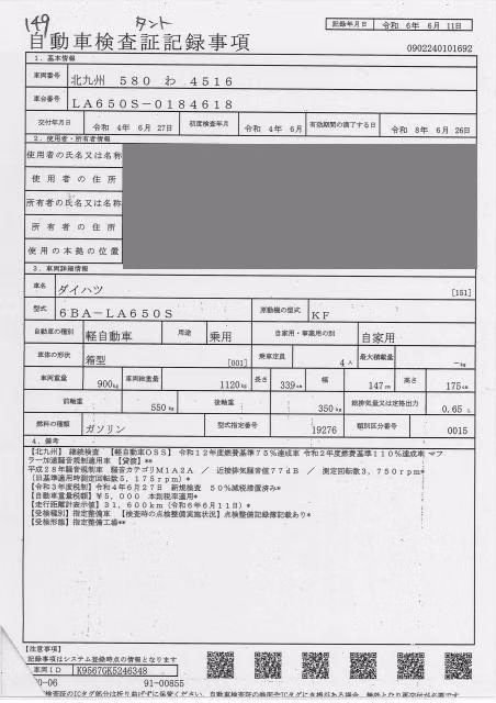 DAIHATSU TANTO