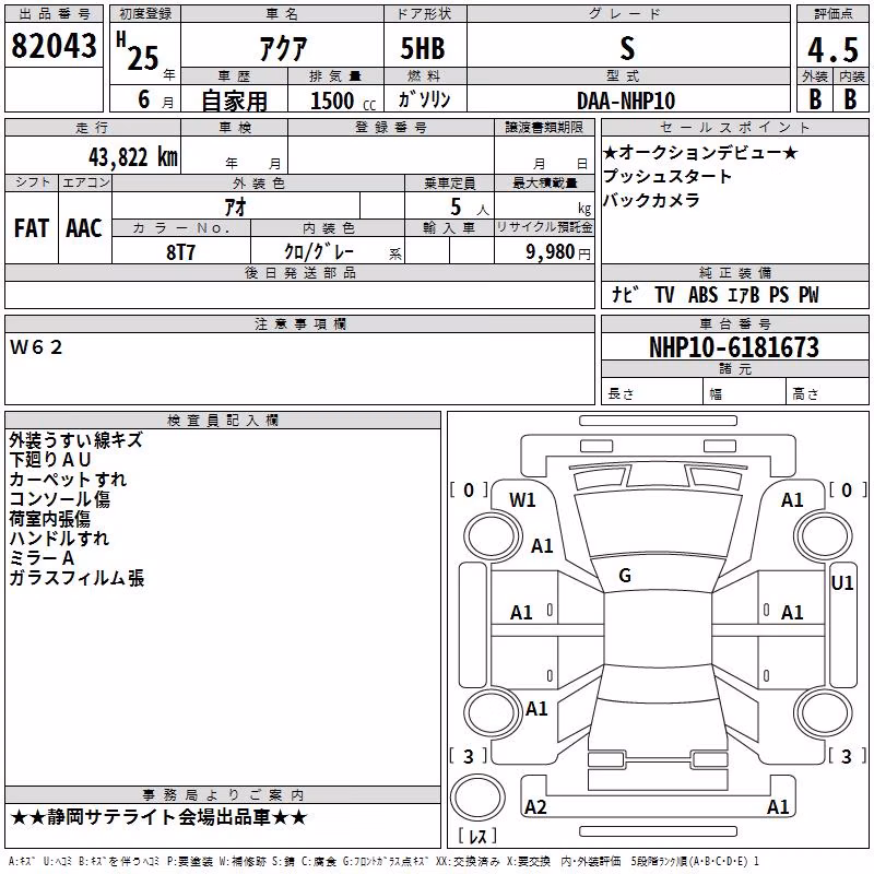 TOYOTA AQUA