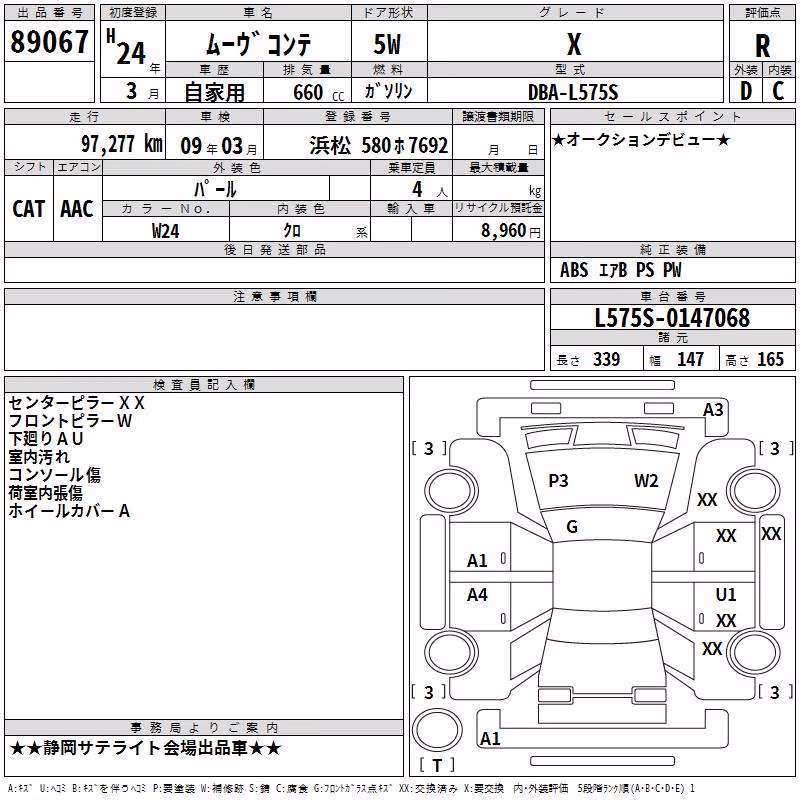 DAIHATSU MOVE CONTE