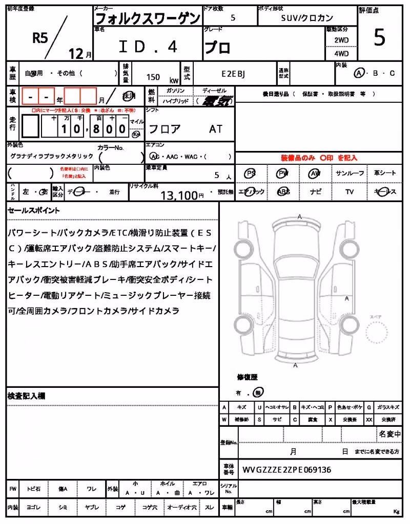 VOLKSWAGEN ID.4