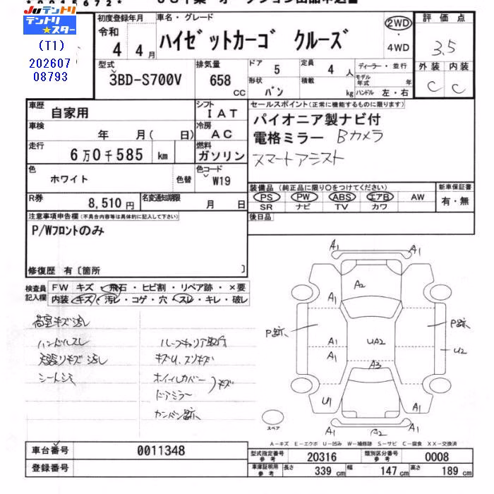 DAIHATSU ATRAI