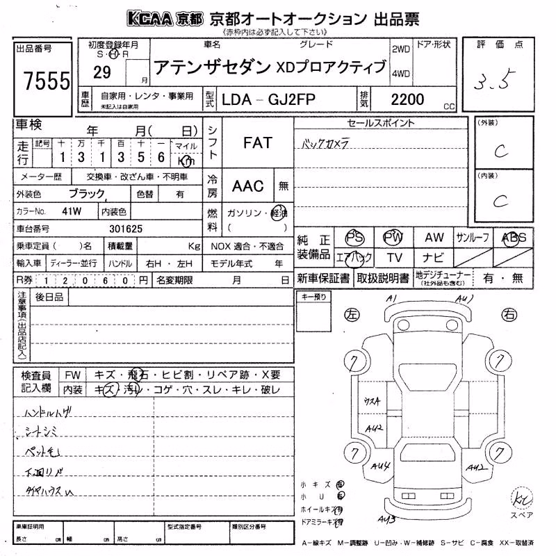 MAZDA ATENZA