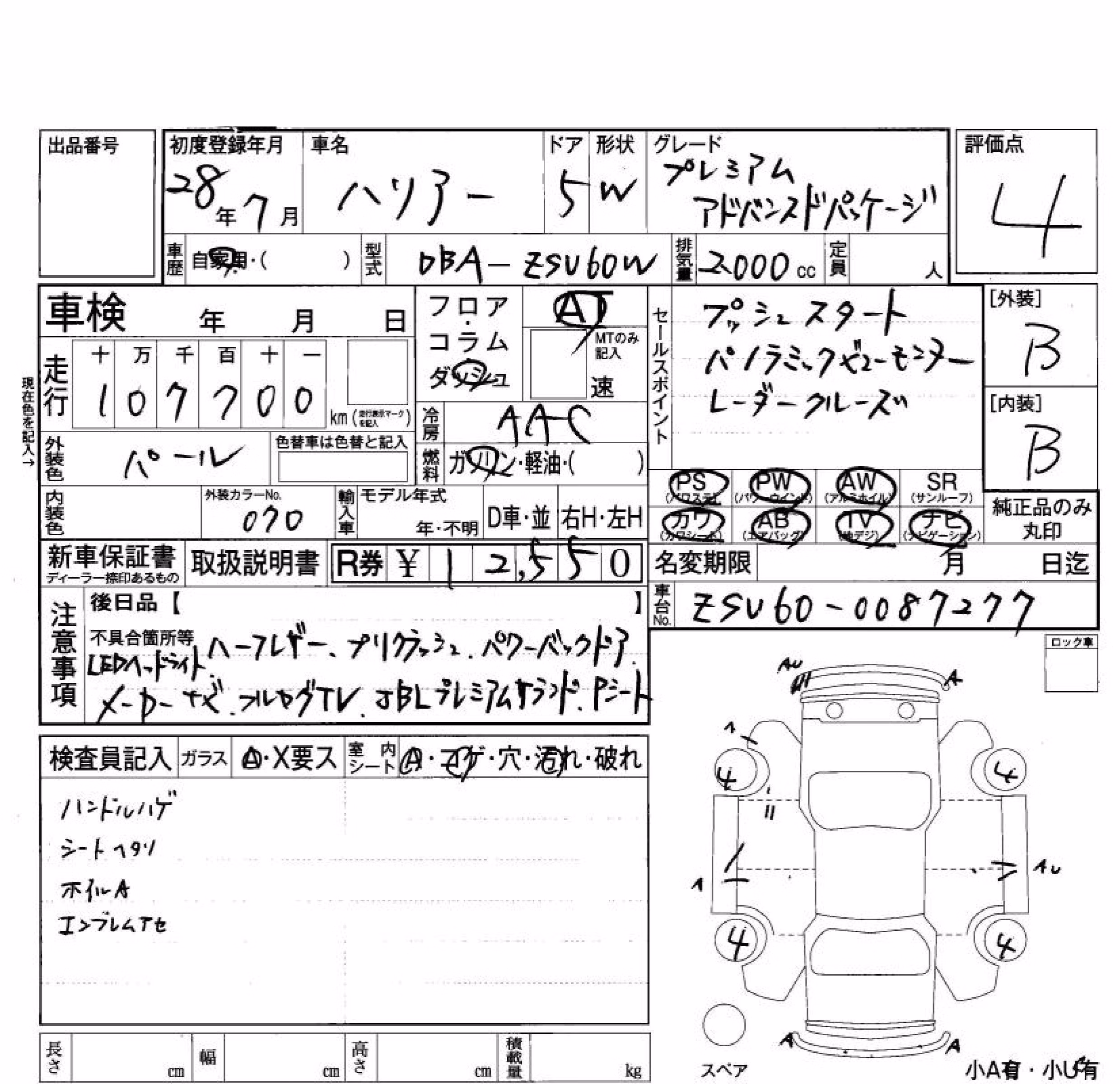 TOYOTA HARRIER