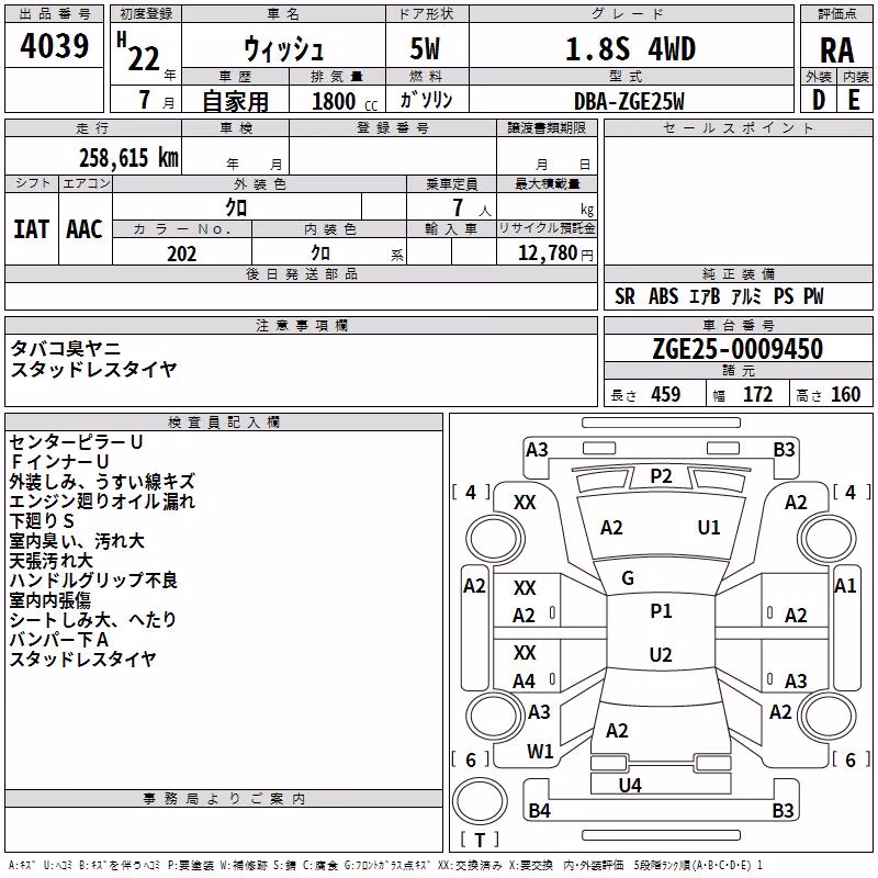 TOYOTA WISH