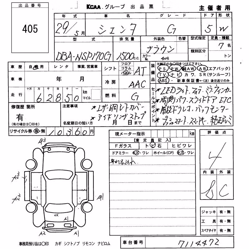 TOYOTA SIENTA