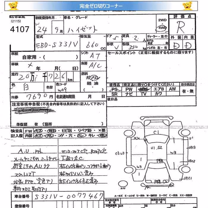 DAIHATSU HIJET