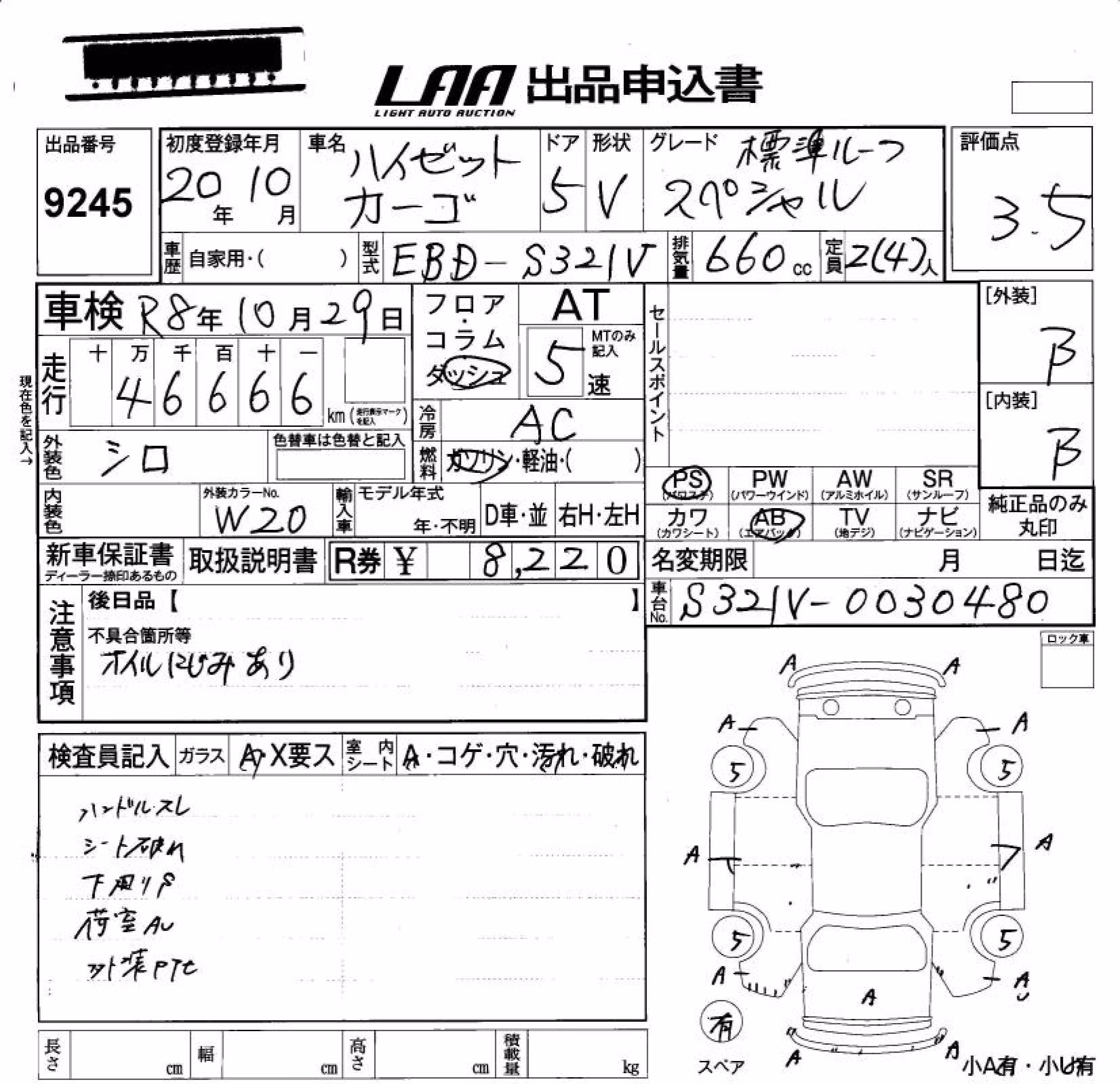 DAIHATSU HIJET