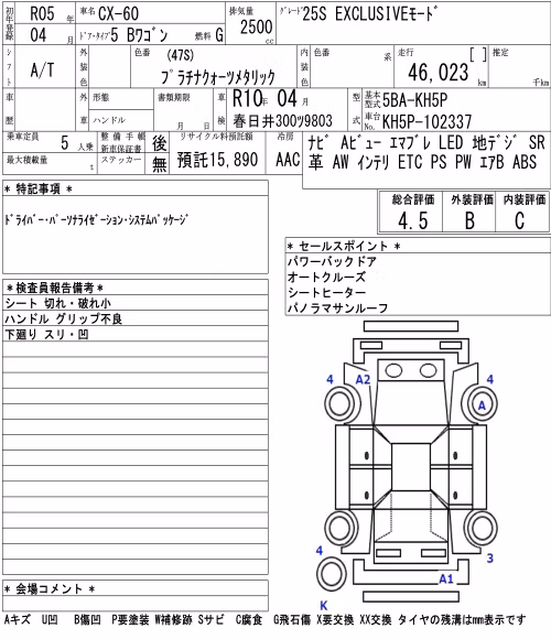 MAZDA CX-60
