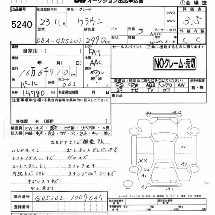 TOYOTA CROWN