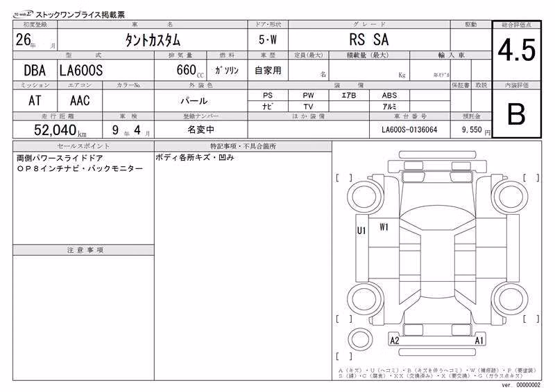 DAIHATSU TANTO