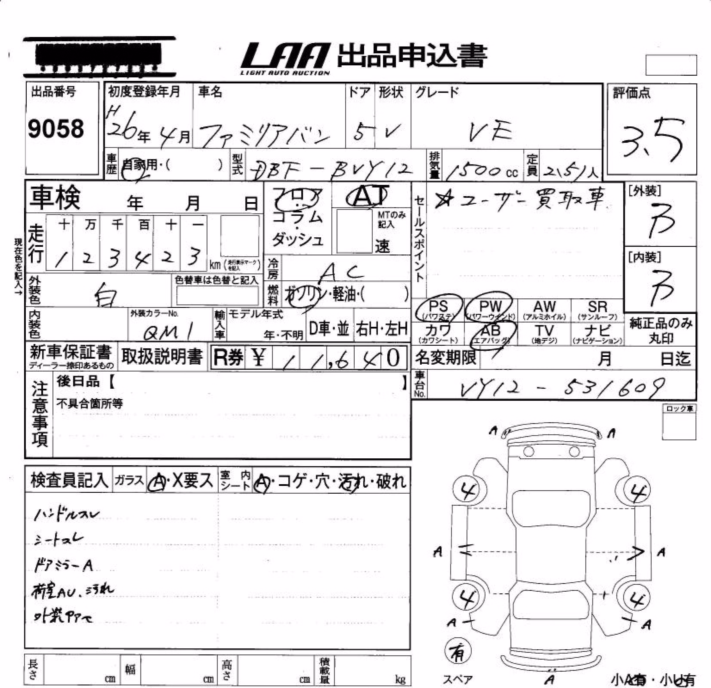 MAZDA FAMILIA