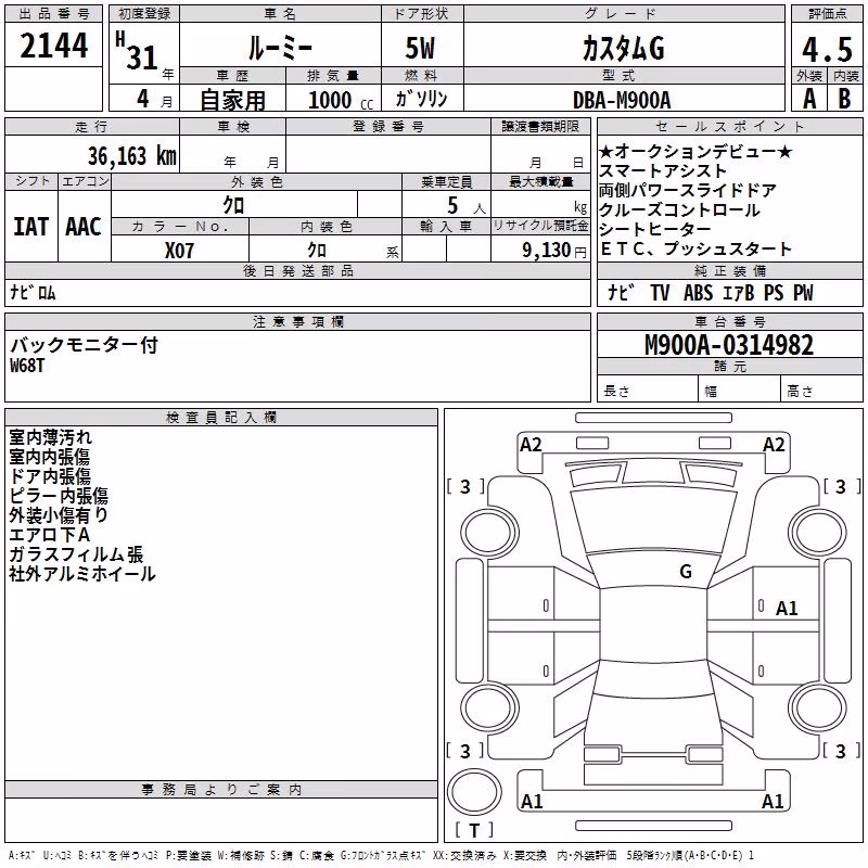 TOYOTA ROOMY