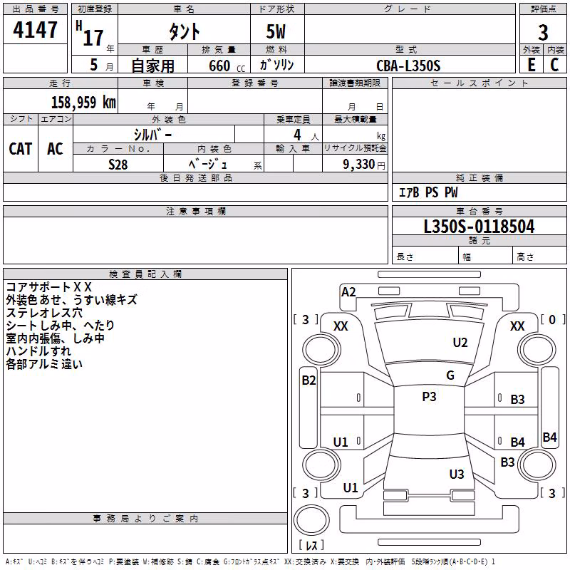 DAIHATSU TANTO