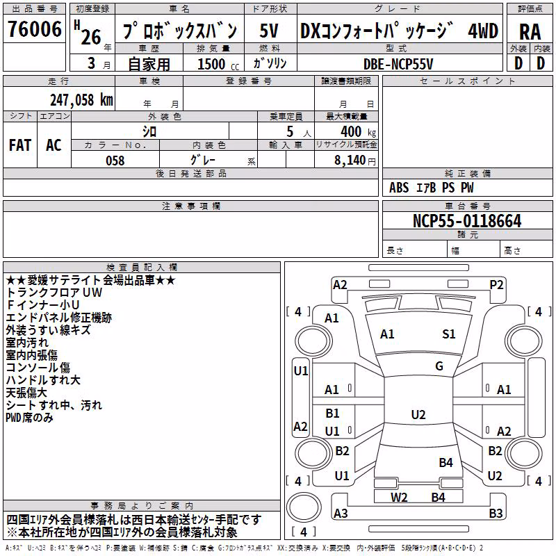 TOYOTA PROBOX