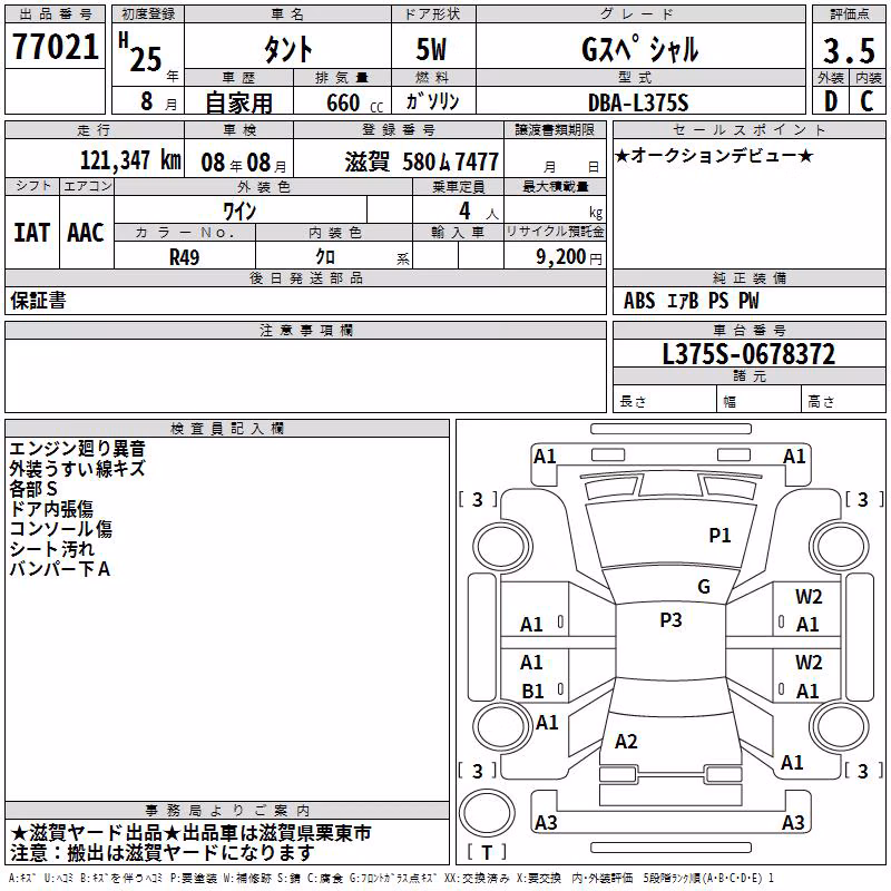 DAIHATSU TANTO