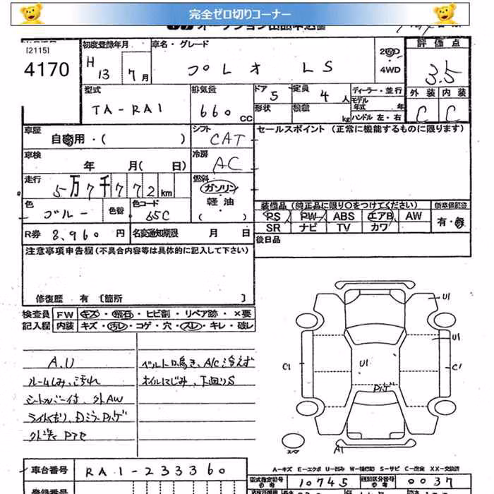 SUBARU PLEO