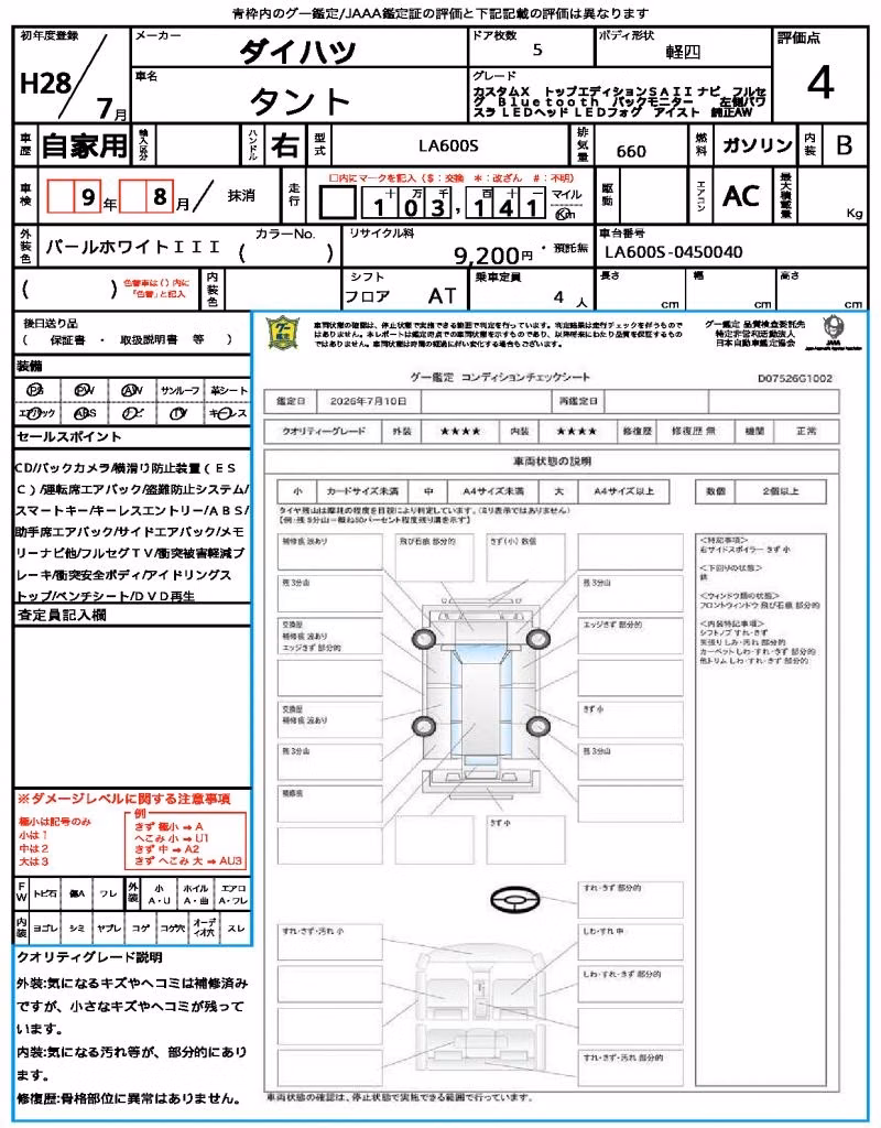 DAIHATSU TANTO