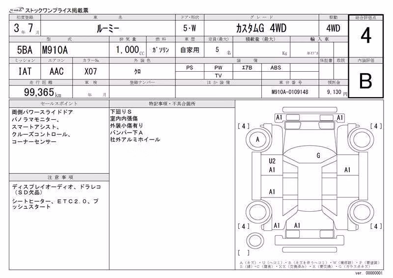 TOYOTA ROOMY