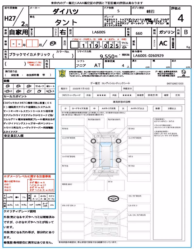 DAIHATSU TANTO