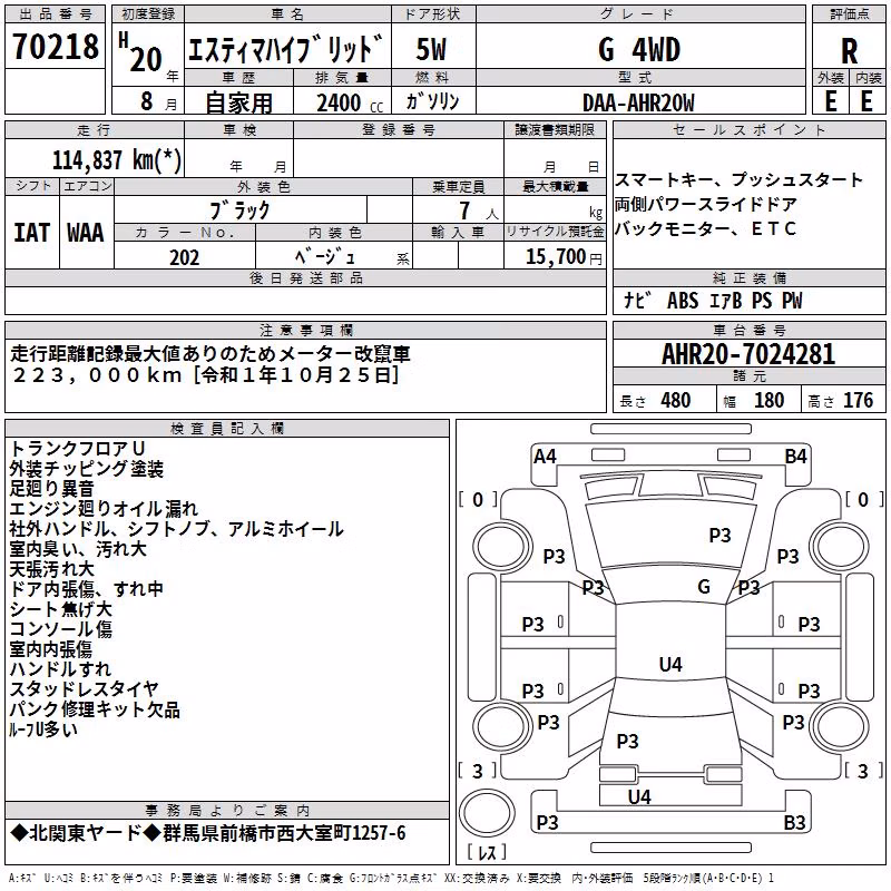 TOYOTA ESTIMA