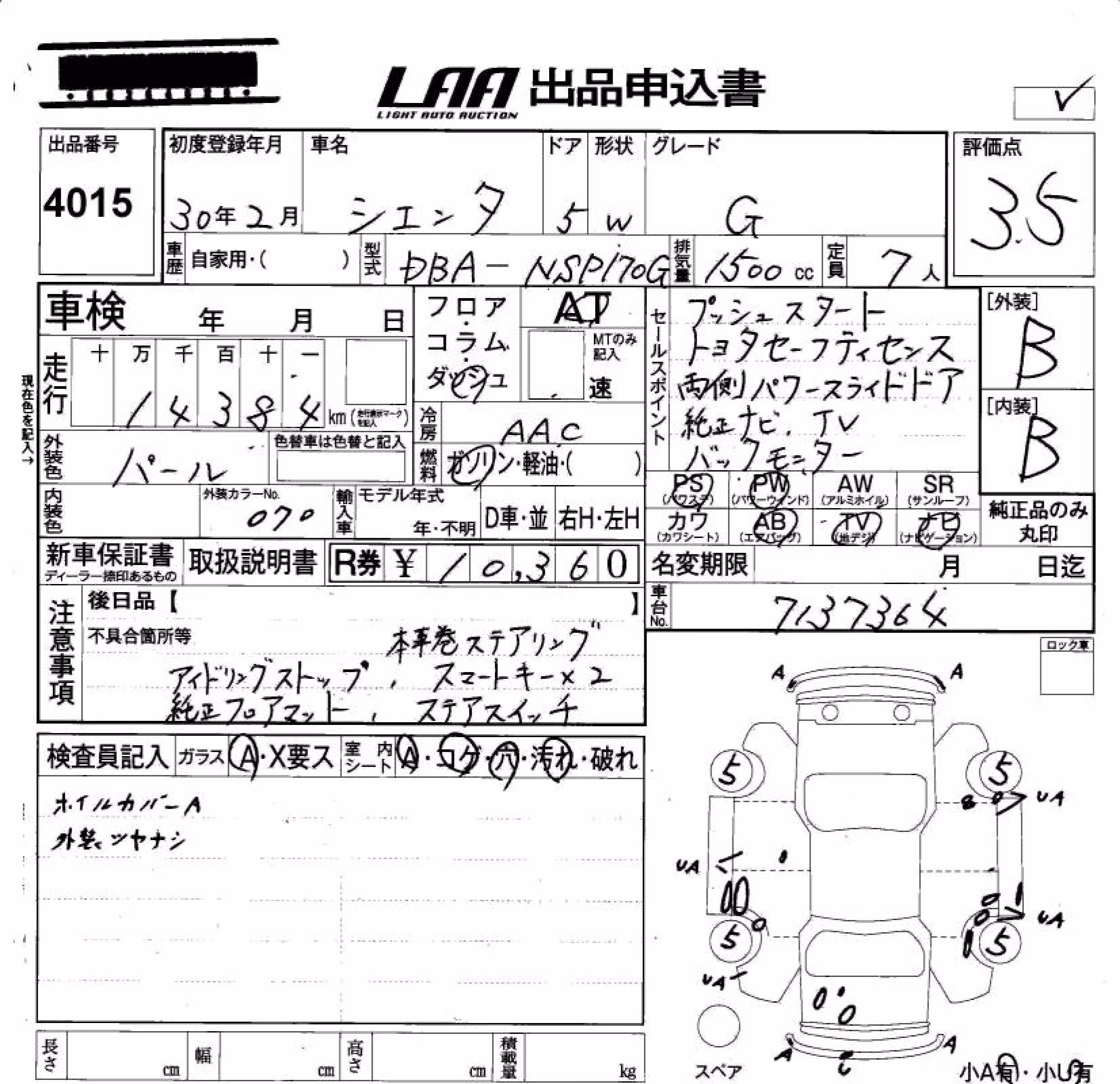 TOYOTA SIENTA