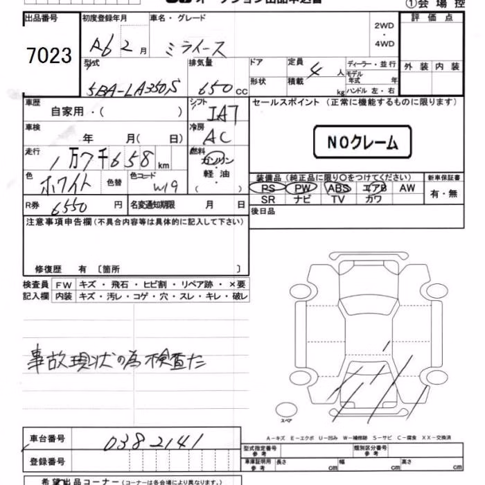 DAIHATSU MIRA E:S