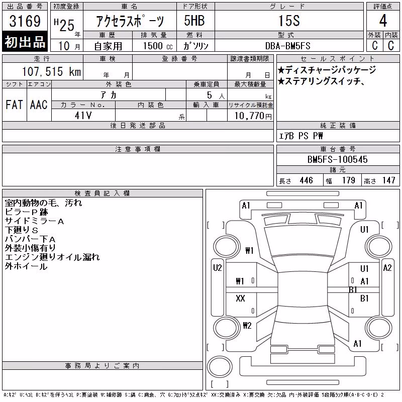 MAZDA AXELA