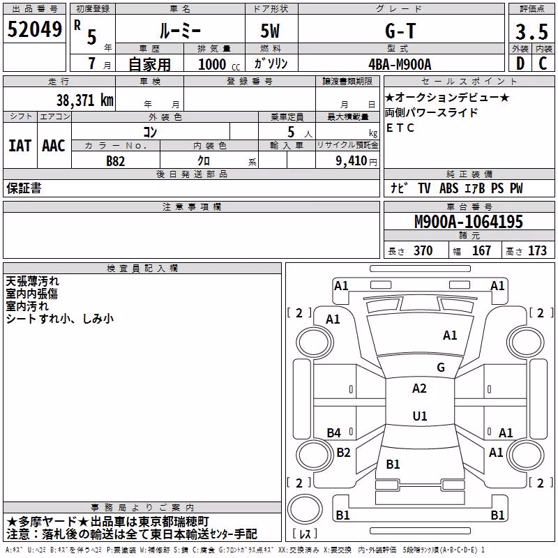 TOYOTA ROOMY