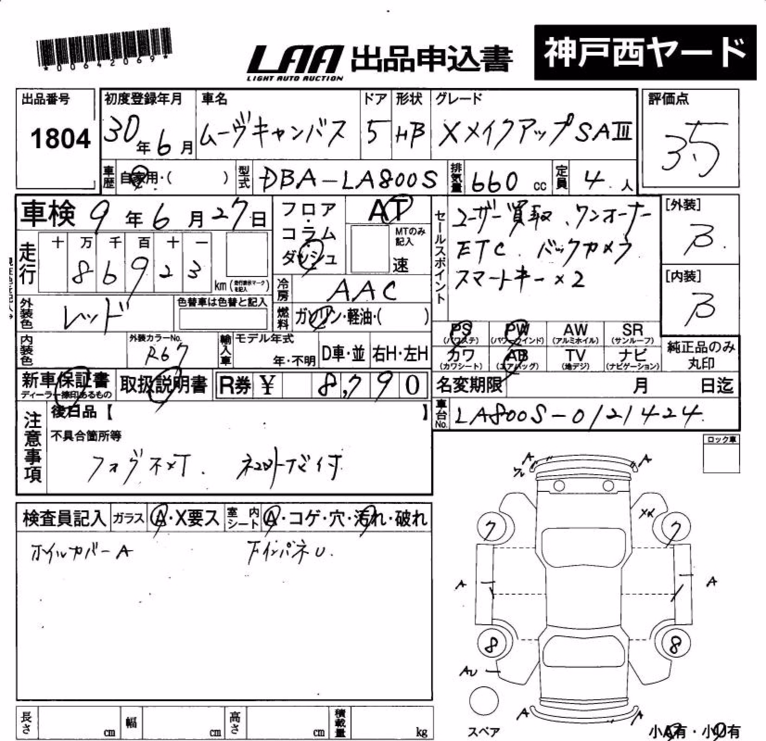 DAIHATSU MOVE CANBUS
