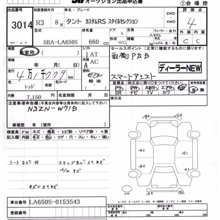 DAIHATSU TANTO