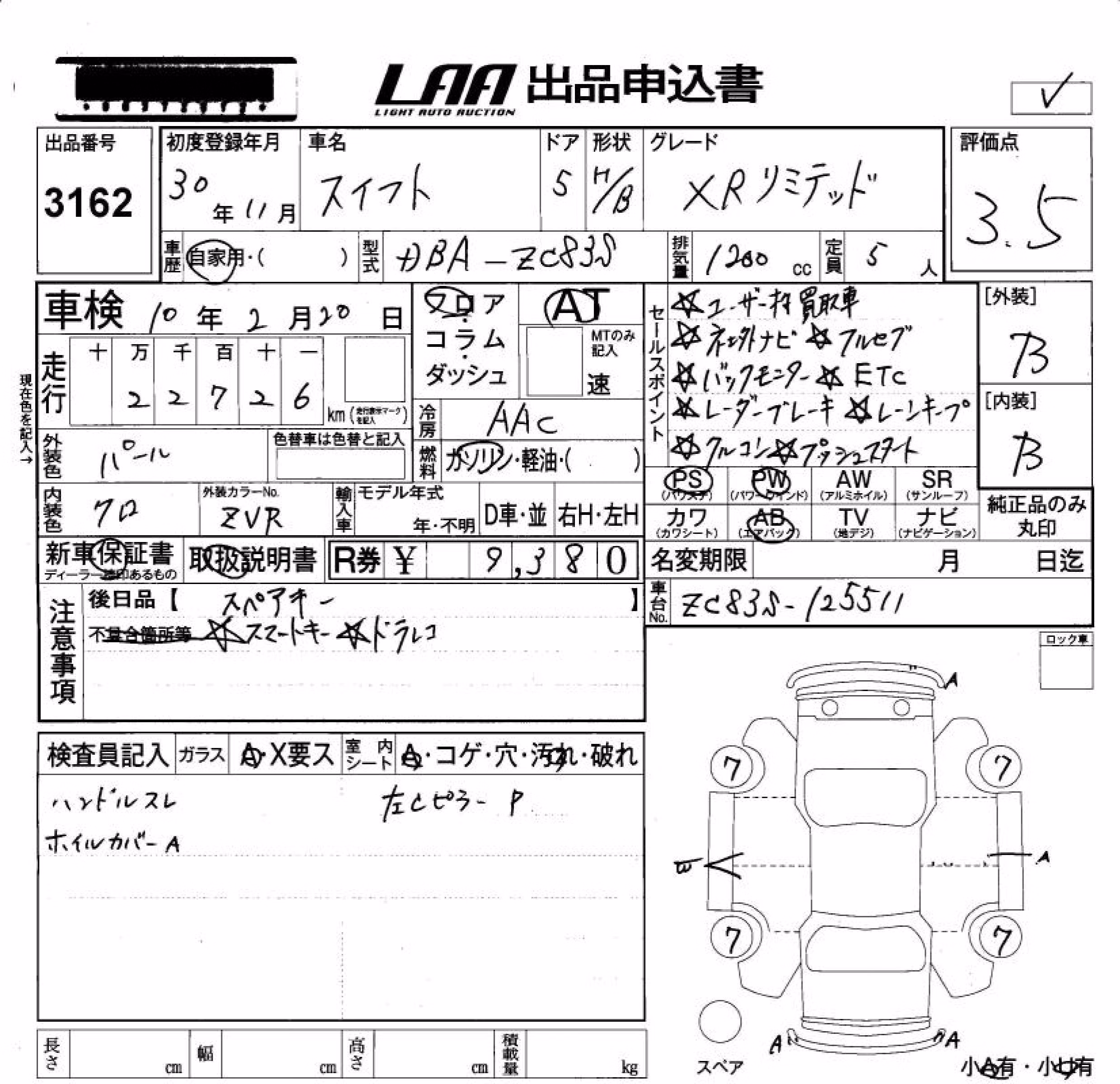SUZUKI SWIFT