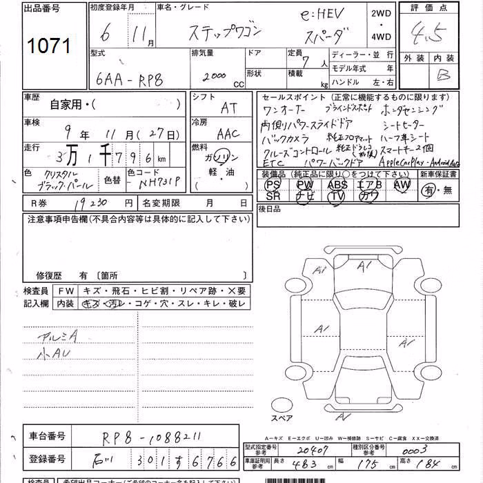 HONDA STEPWGN