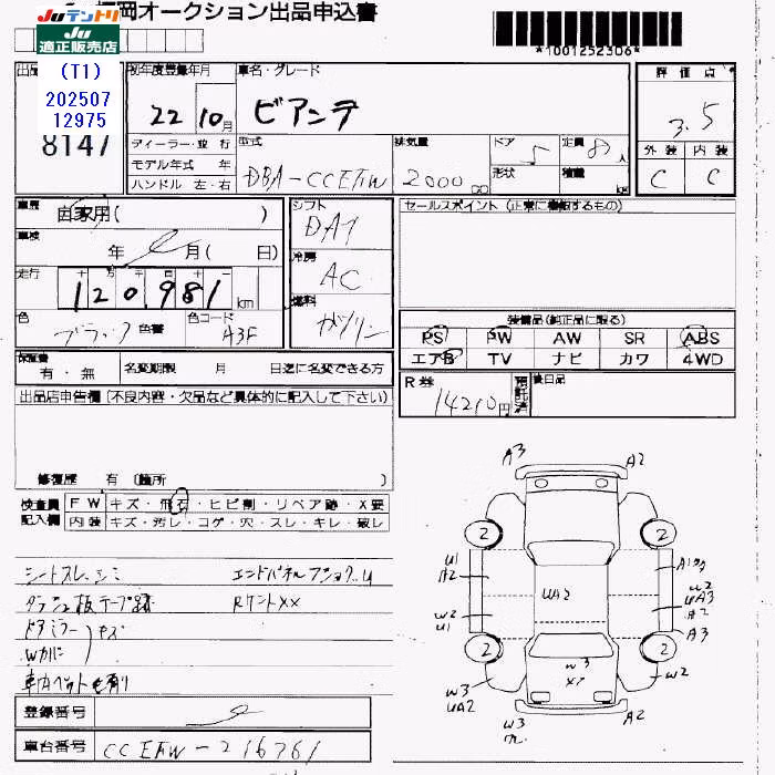 MAZDA BIANTE