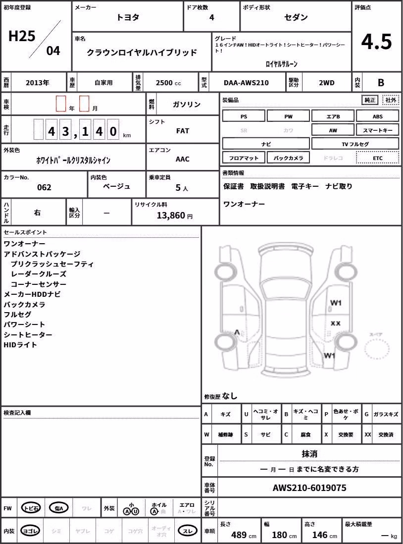 TOYOTA CROWN