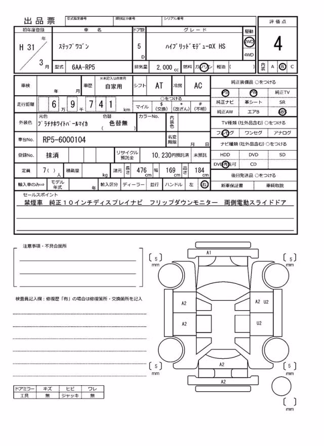 HONDA STEPWGN