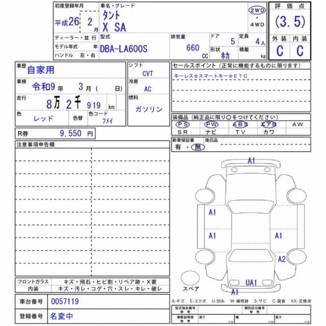 DAIHATSU TANTO